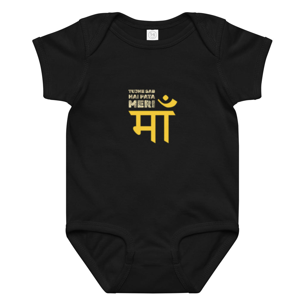 Ma Baby jersey bodysuit - Nookshi